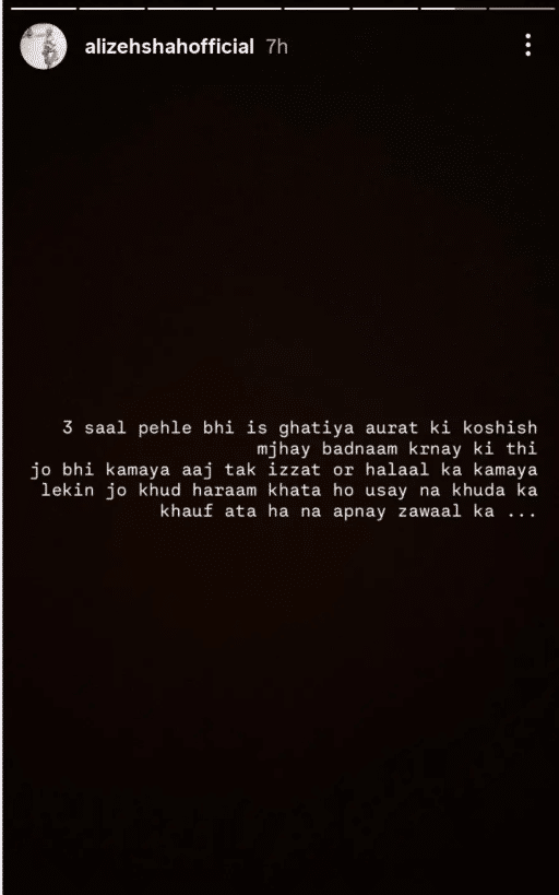 Alizeh Shah