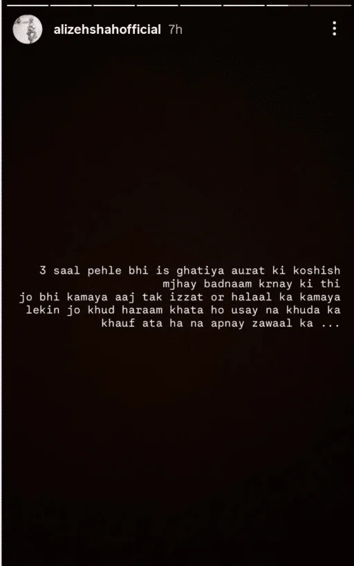 Alizeh Shah