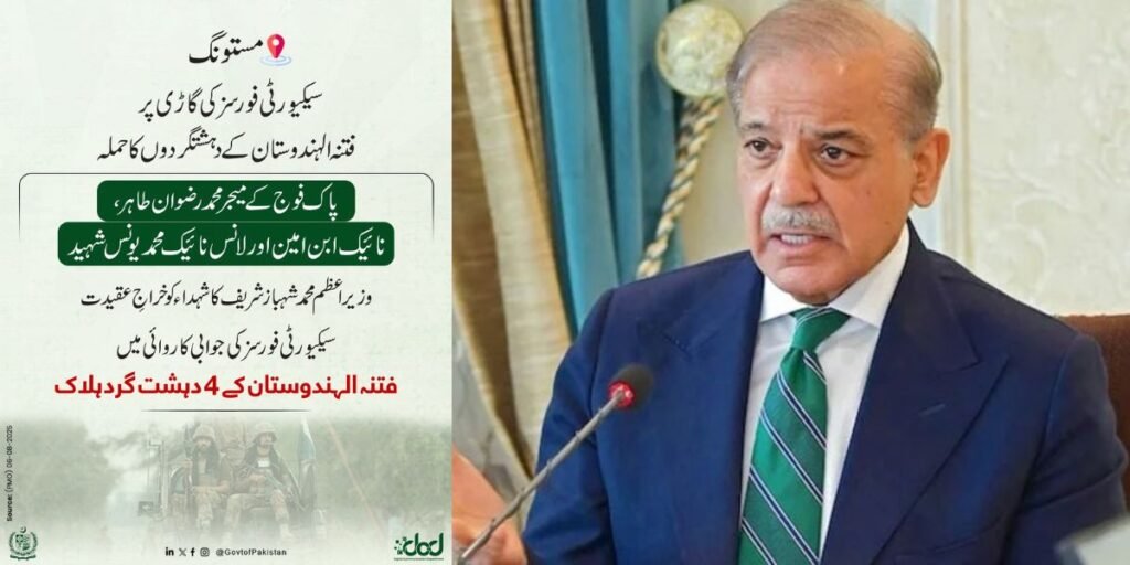 PM Shehbaz condemns Fitna-al-Hindustans' attack on security forces’ vehicle in Mastung